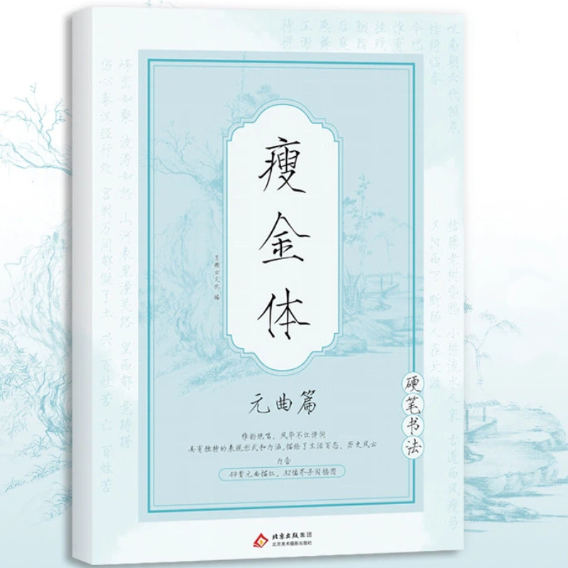 Chinese Writing  book Song Hui - Chinese Calligraphy Practice Book ulasan dan harga